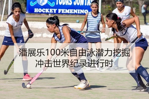 pan-zhan-le-mi-zi-you-yong-qian-li-wa-jue-chong-ji-shi-jie-ji-lu-jin-xing-shi-2-455.jpg